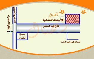اصال حائل للوحدات السكنية المفروشة المظهر الخارجي الصورة