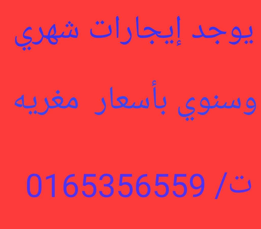 اصال حائل للوحدات السكنية المفروشة المظهر الخارجي الصورة
